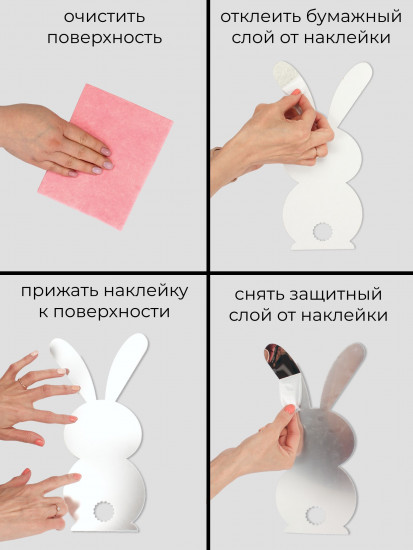 Набор наклеек зеркальных интерьерных на стену «Зайка»