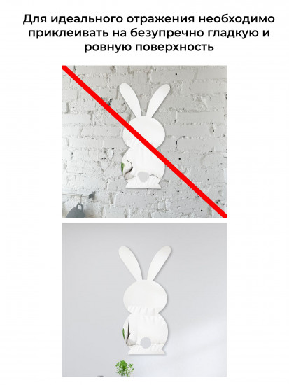 Набор наклеек зеркальных интерьерных на стену «Зайка»