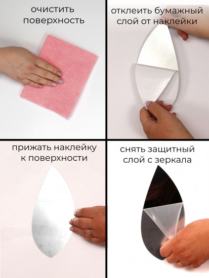 Наклейка зеркальная интерьерная на стену «Роза»