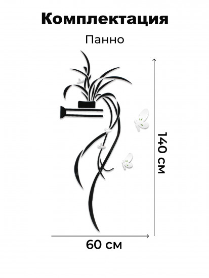 Наклейка зеркальная интерьерная на стену «Цветок»