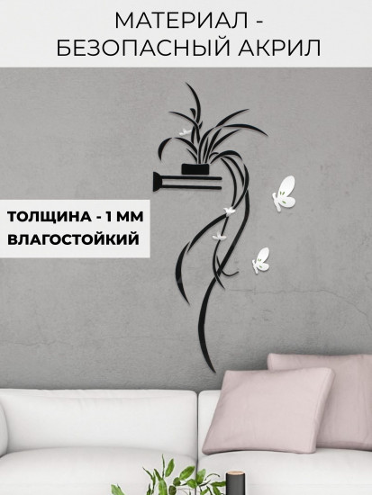 Наклейка зеркальная интерьерная на стену «Цветок»