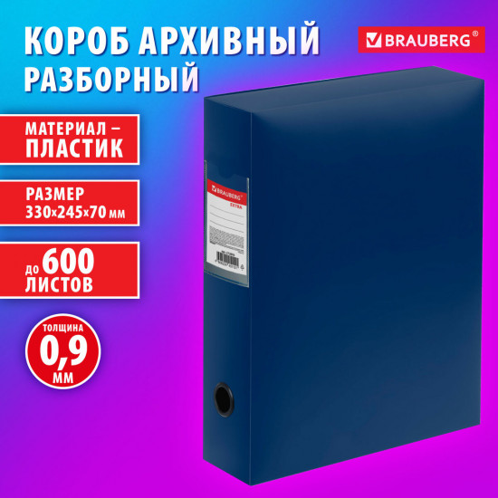 Короб архивный