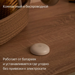 Датчик протечки с Zigbee - Фото 5