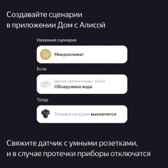 Датчик протечки с Zigbee - Фото 8