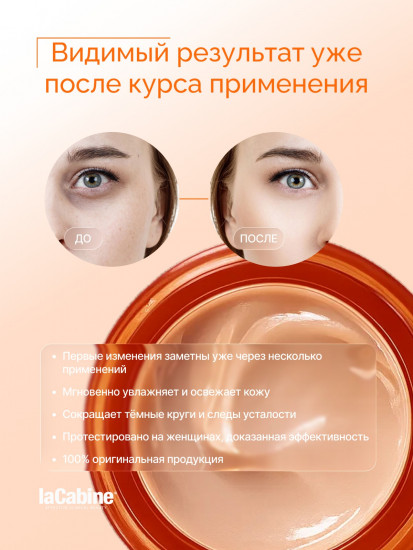 Крем для контура глаз с инкапсулированным витамином С «Vit-C Eye Contour»