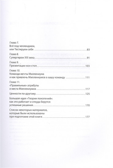 В семье не без Миллениума