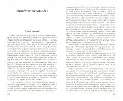 Вильгельм I и Бисмарк - Фото 1