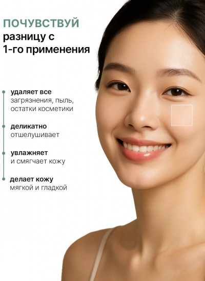 Гель-пенка для умывания с янтарной кислотой «Heartleaf Succinic Moisture Cleansing Foam»