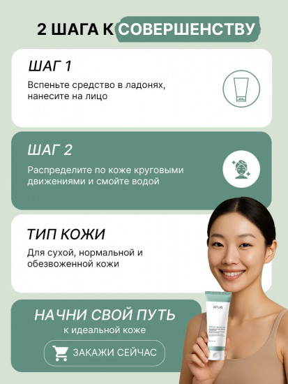 Гель-пенка для умывания с янтарной кислотой «Heartleaf Succinic Moisture Cleansing Foam»
