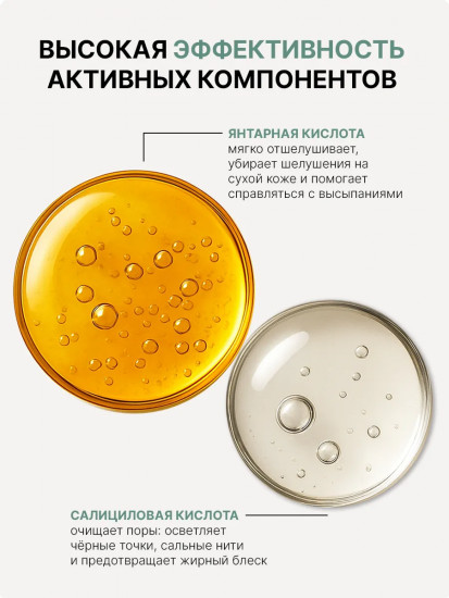 Гель-пенка для умывания с янтарной кислотой «Heartleaf Succinic Moisture Cleansing Foam»