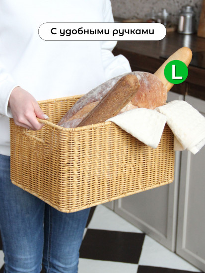 Корзина для хранения плетеная с ручками L