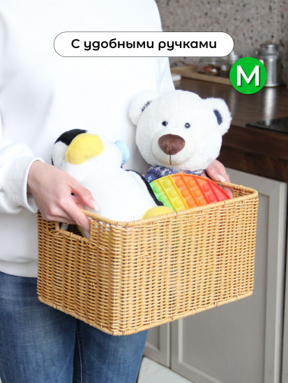 Корзина для хранения плетеная с ручками M