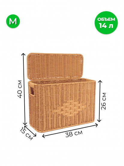 Корзина для хранения плетеная с крышкой и ручками M