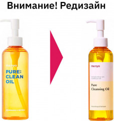 Гидрофильное масло для глубокого очищения «Pure Cleansing Oil» - Фото 2