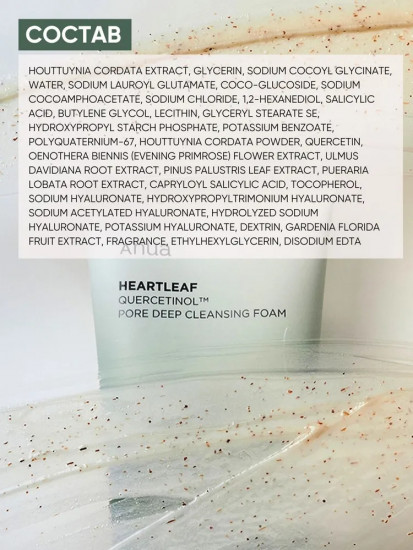 Пенка для умывания и сужения пор «Heartleaf Quercetinol Pore Deep Cleansing Foam»