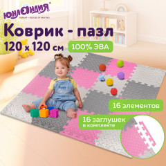 Коврик-пазл напольный - Фото 15