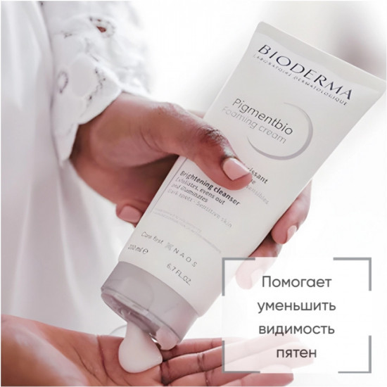 Осветляющая и очищающая пенка-крем для лица «Pigmentbio»