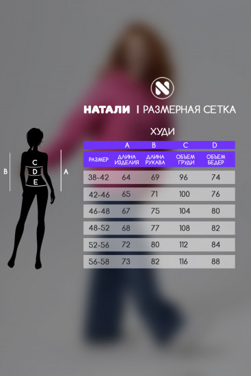 Худи женское