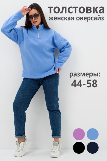 Толстовка женская