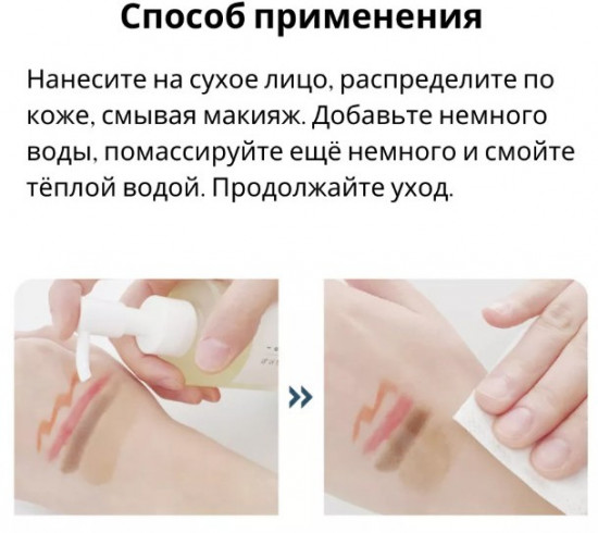 Гидрофильное масло для умывания «Dokdo Cleansing Oil»