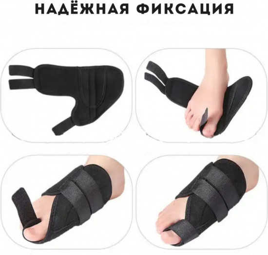 Ортез для фиксации пальца (вальгусная шина)