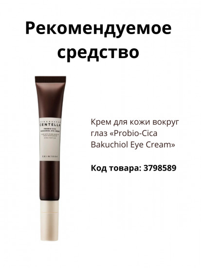 Тонер-пэды для лица «Madagascar Centella Quick Calming Pad»