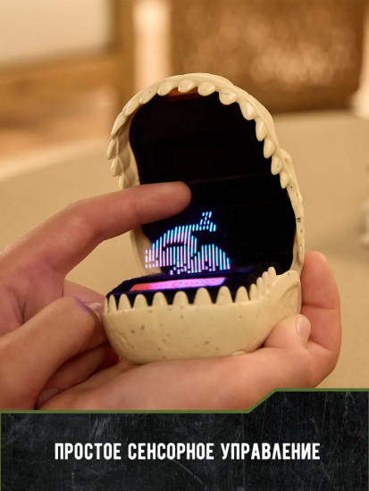 Интерактивная игрушка-питомец «Мир Юрского периода»