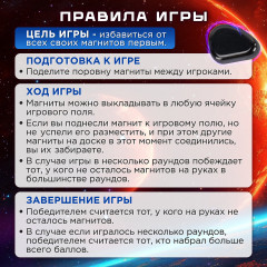 Игра настольная логическая «Магнитный бой» - Фото 10