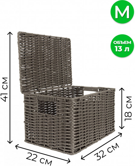 Корзина для хранения плетеная с крышкой и ручками M