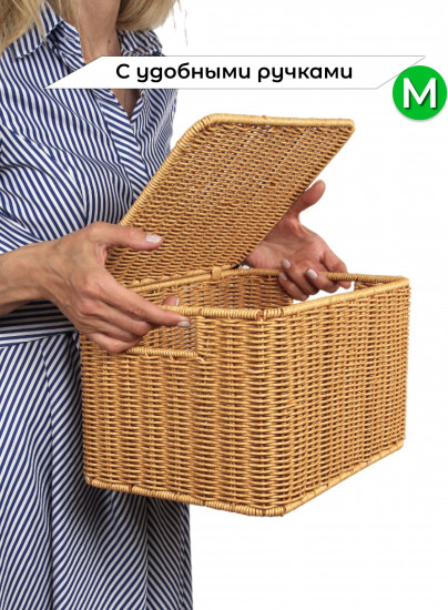 Корзина для хранения плетеная с крышкой и ручками M
