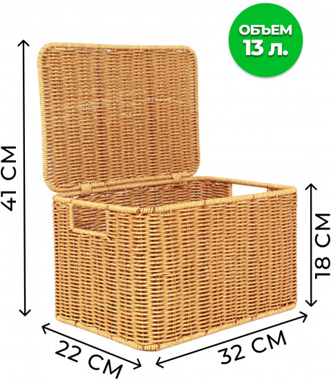 Корзина для хранения плетеная с крышкой и ручками M