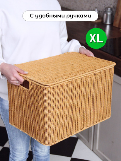 Корзина для хранения плетеная с крышкой и ручками XL