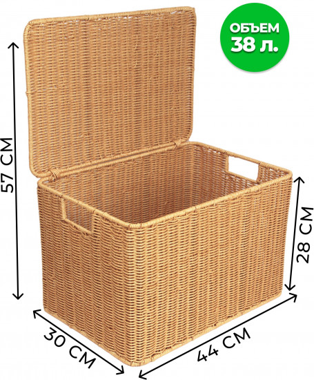 Корзина для хранения плетеная с крышкой и ручками XL