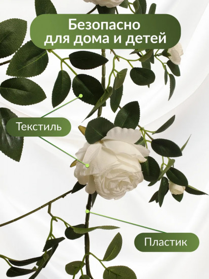 Комплект из декоративной лианы с розами «Амазон»