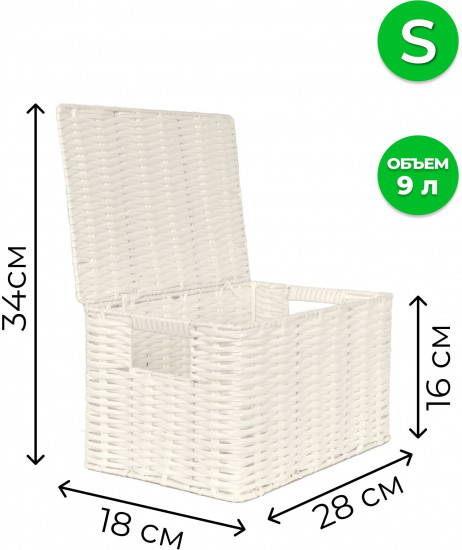 Корзина для хранения плетеная с крышкой и ручками S
