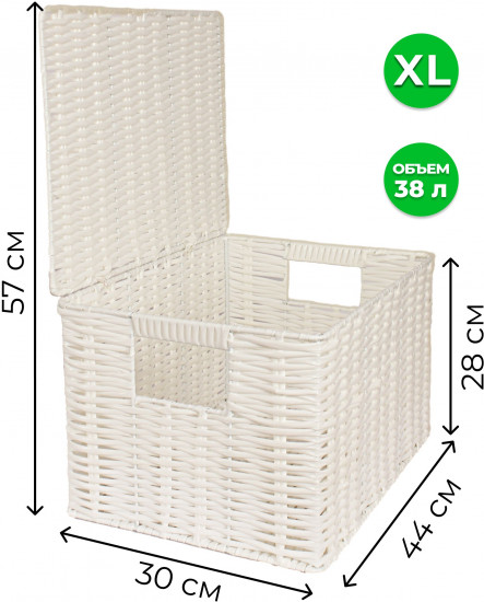 Корзина для хранения плетеная с крышкой и ручками XL