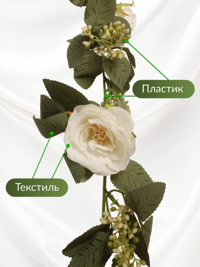 Комплект из декоративной лианы с пионами