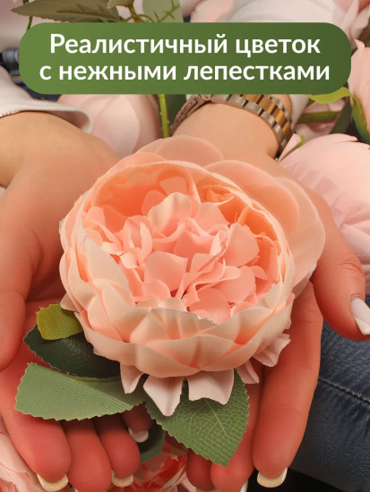 Цветы искуственные «Пионы каскадные»