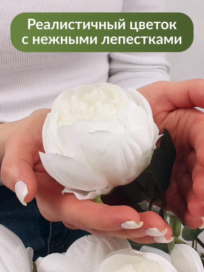 Цветы искуственные «Пионы каскадные»
