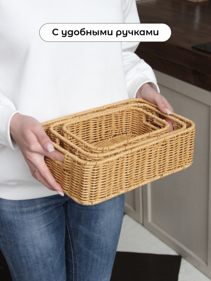 Набор корзин для хранения плетеных с ручками