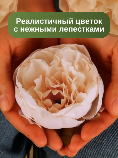 Цветы искуственные «Пионы каскадные»