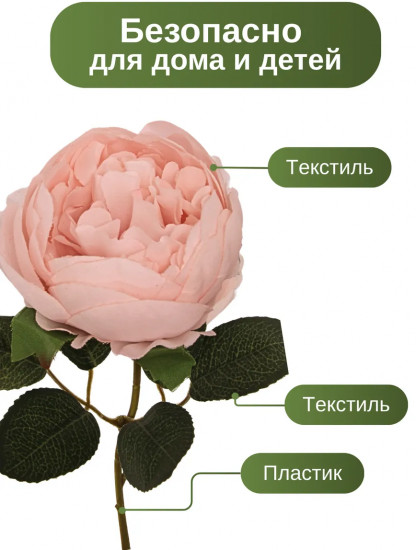 Цветы искуственные «Пионы каскадные»