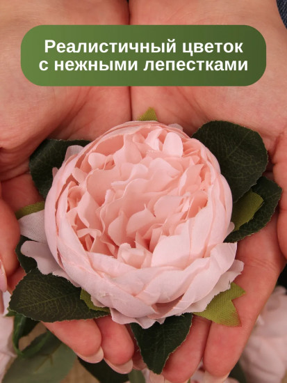 Цветы искуственные «Пионы каскадные»