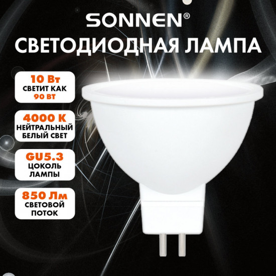 Лампа светодиодная
