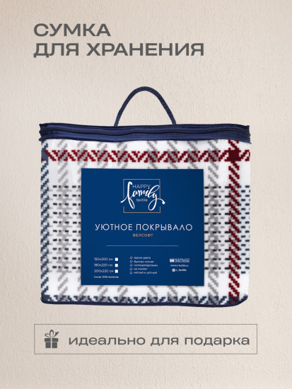 Плед «Берберри»