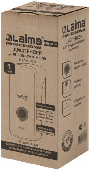 Дозатор для жидкого мыла