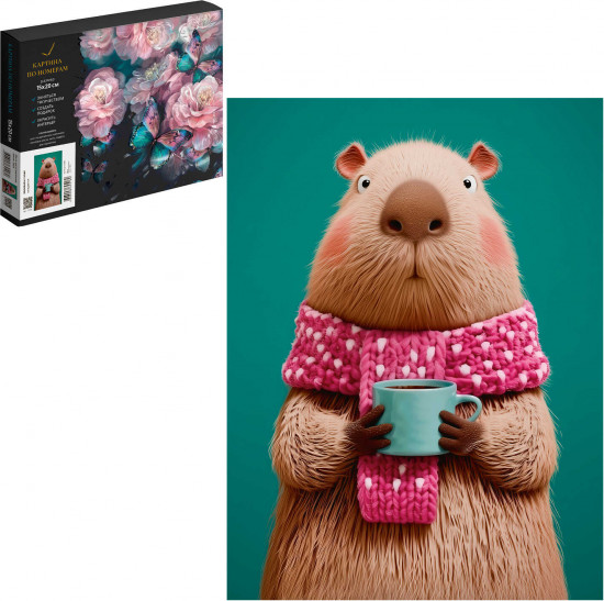 Картина по номерам «Капибара с кофе»