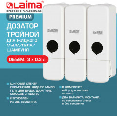 Дозатор тройной - Фото 11