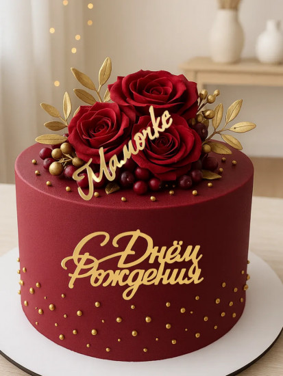 Набор топперов зеркальных «С Днем рождения»