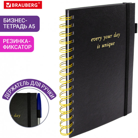 Бизнес-тетрадь А5